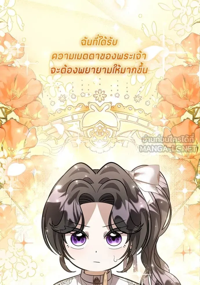 ป๊ะป๋าขา หนูลาแล้ว ตอนที่ 52 รูปที่ 95