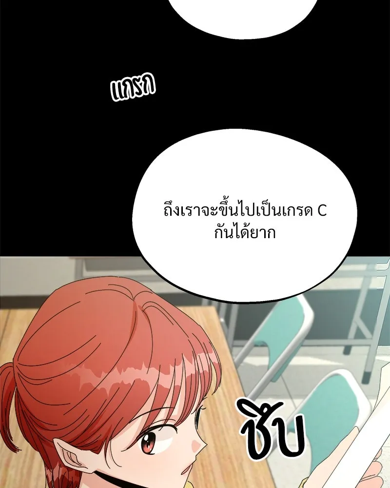 Pyramid Game เกมพีระมิด ตอนที่ 49 รูปที่ 26