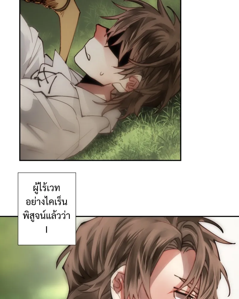 เทพมังกรคลั่งรัก ตอนที่ 19 รอยยิ้ม รูปที่ 7