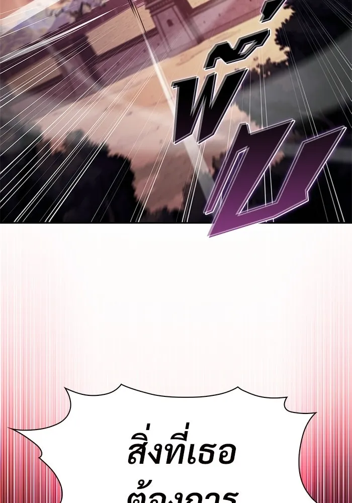 ผู้เล่นหน้าใหม่เลเวลแมกซ์ ตอนที่ 233 ป่าสีเทา (2) รูปที่ 92