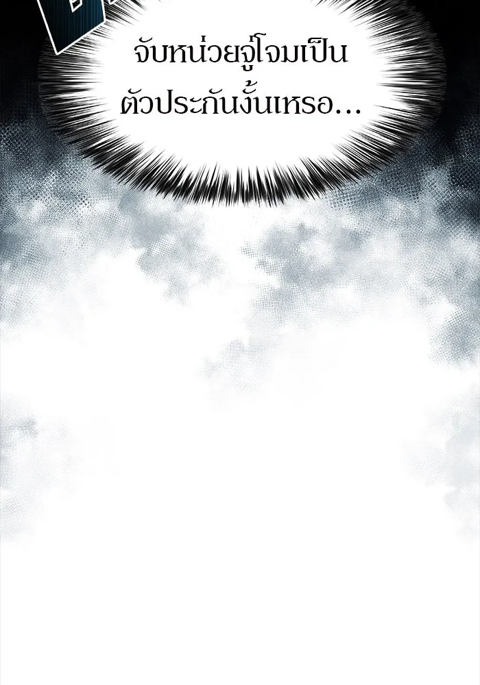 ผู้เล่นหน้าใหม่เลเวลแมกซ์ ตอนที่ 21 เจ้าของพระระเบียงที่เสื่อมโทรม รูปที่ 55