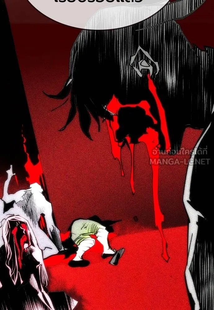 Jungle Juice ตอนที่ 134 รูปที่ 150