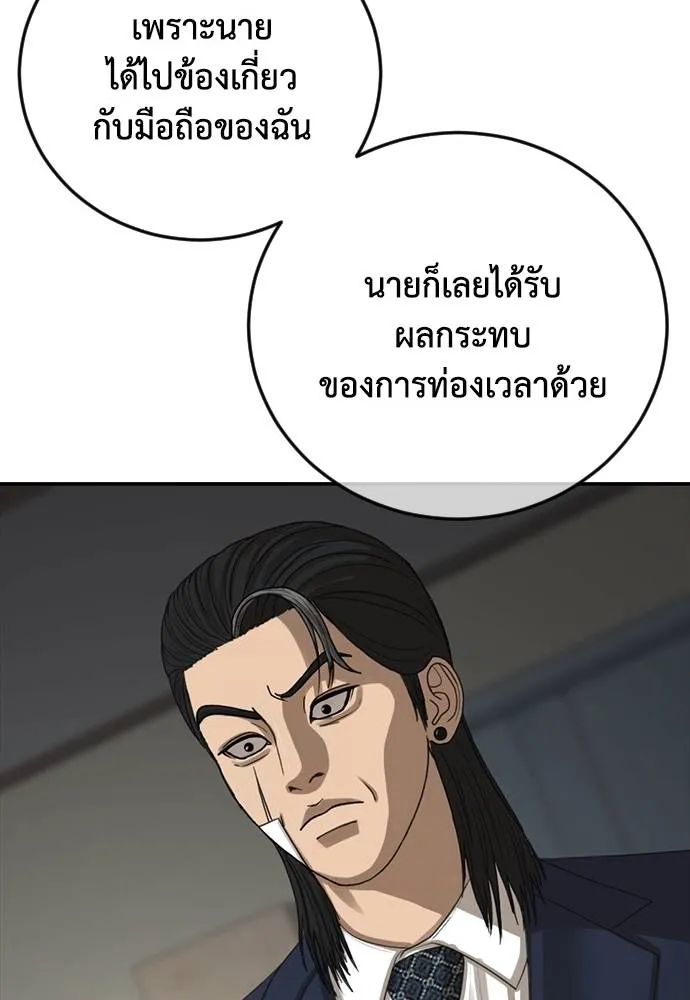 y2k ตอนที่ 56 รูปที่ 115