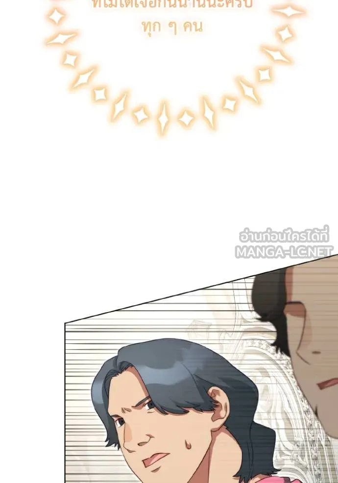 ราชินีจอมมาร ตอนที่ 55 รูปที่ 35