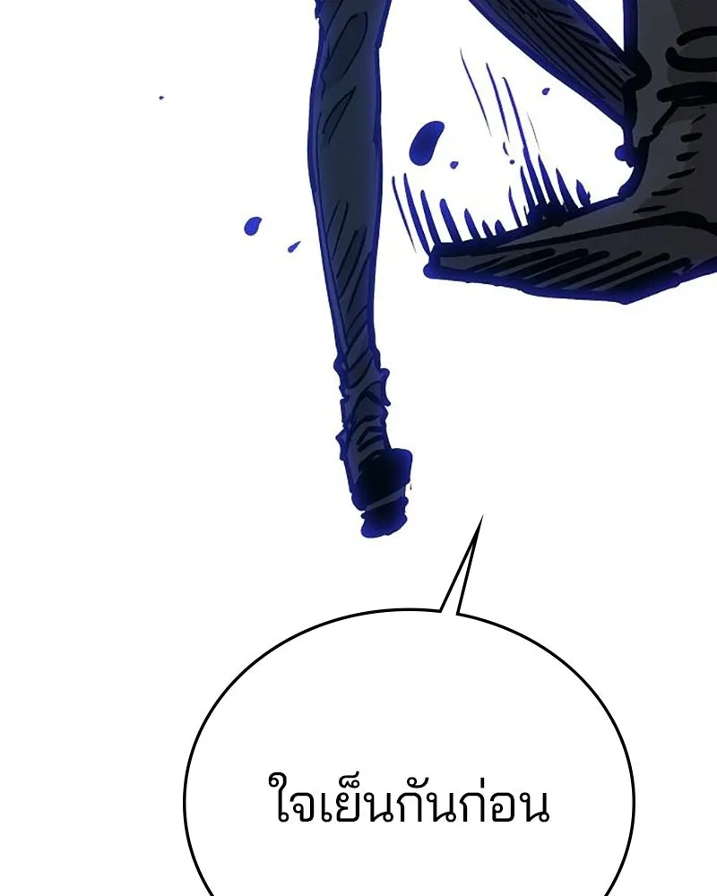 Player ตอนที่ 162 รูปที่ 148