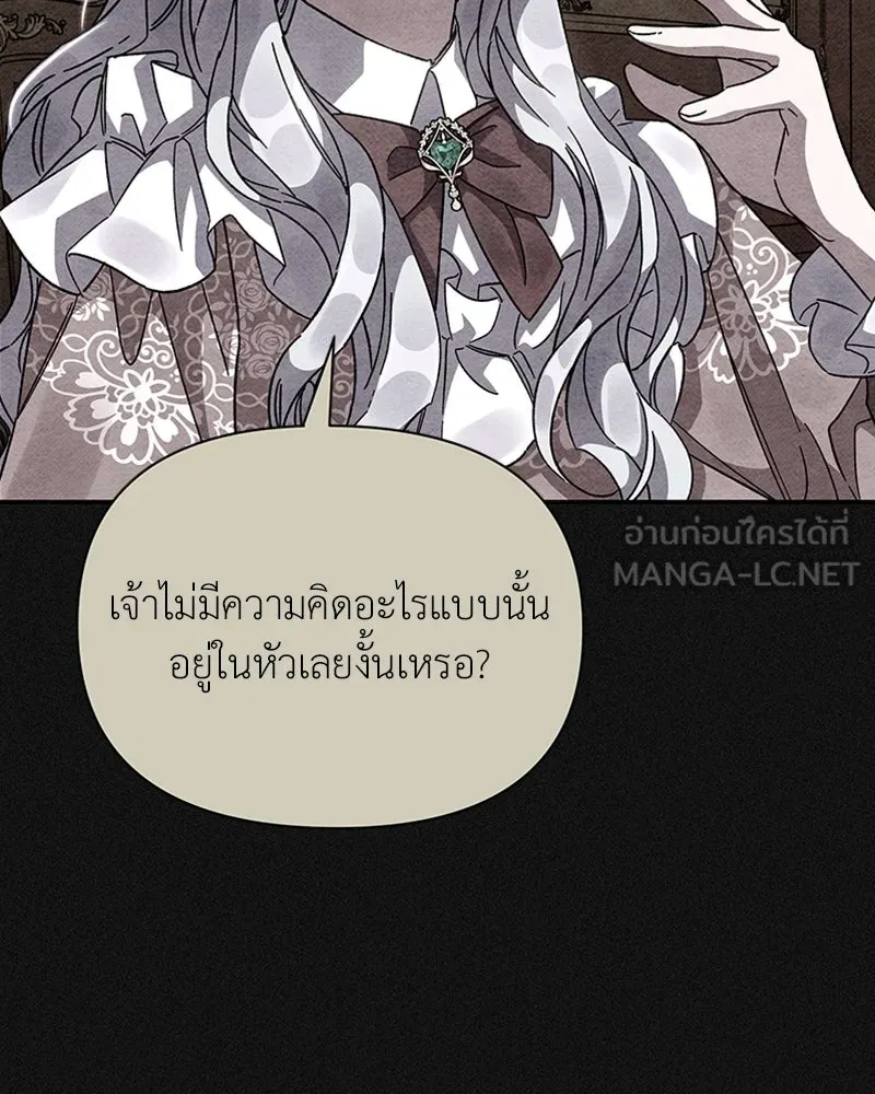 โอ้ ศัตรูที่รัก ตอนที่ 18 รูปที่ 36