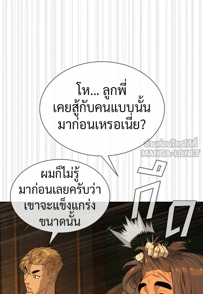 นักฆ่าย้อนวัย ตอนที่ 110 รูปที่ 36