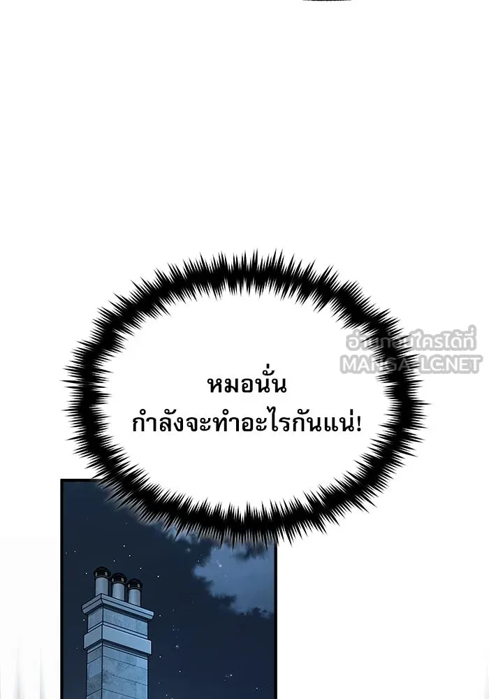 ศาสตราจารย์จำเป็นแห่งอะคาเดมี ตอนที่ 62 รูปที่ 6