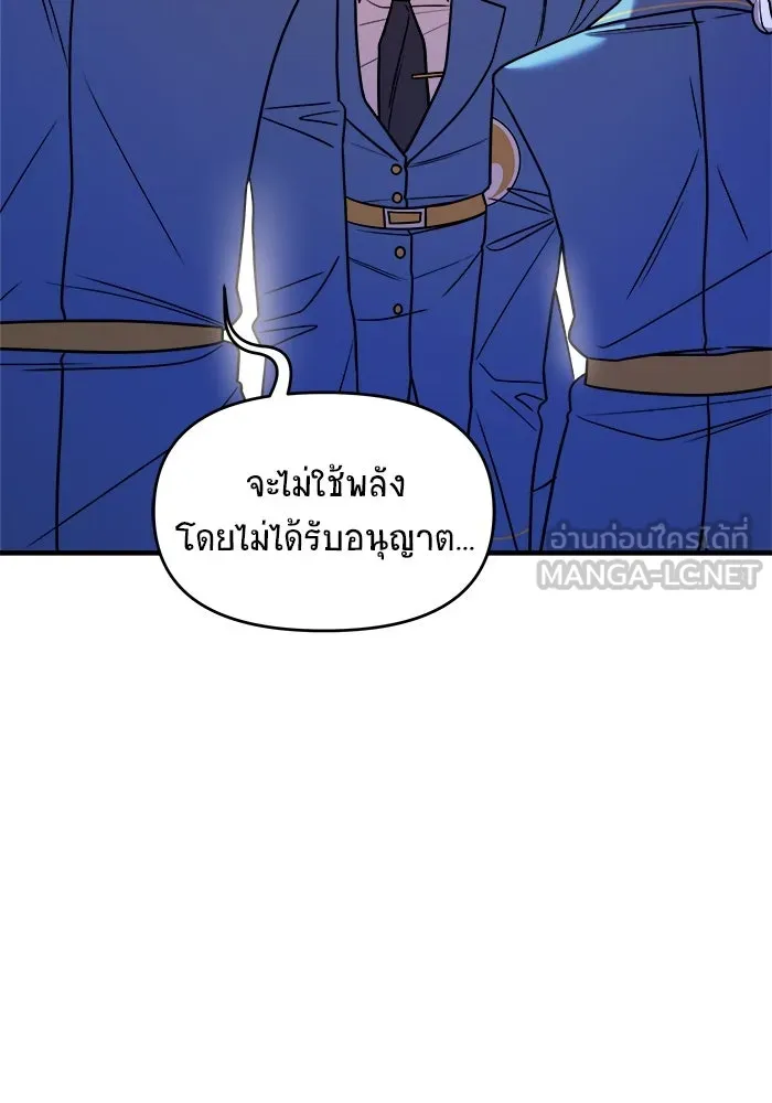 วายร้ายก็อยากมีรัก ตอนที่ 34 รูปที่ 75