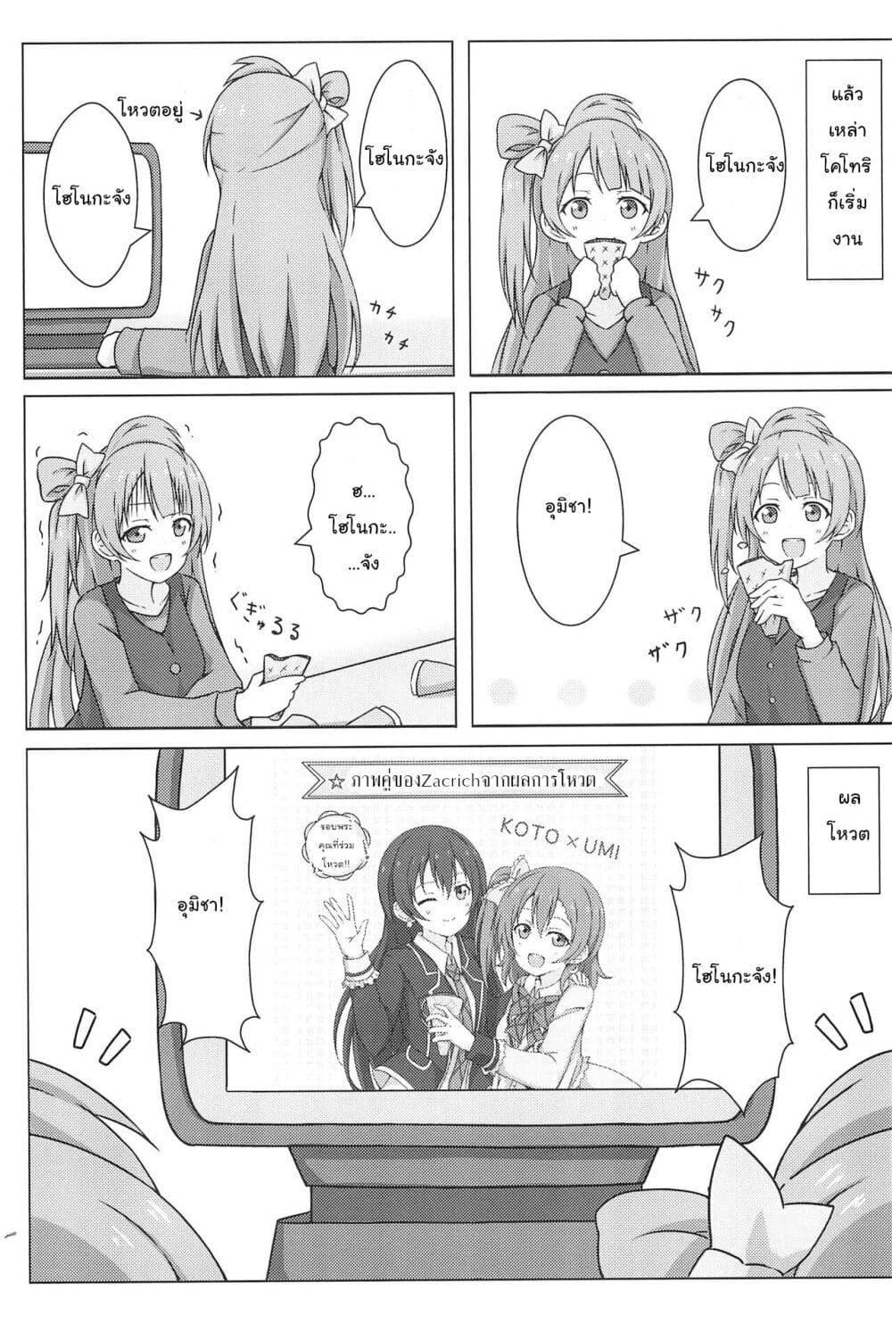 Manga-lc-com อ่านมังงะ อ่านการ์ตูน ออนไลน์ ฟรี Love Live! dj – Moshimo Love Liver ga Zennin Minani Kotori dattara ตอนที่ 1 2 3 4 5 6 7 8 9 10 11 12 13 14 ฟรี ไม่มีโฆษณา Manga-lc - อ่าน มังงะ อ่าน การ์ตูน ออนไลน์ อ่านมังงะ ฟรี