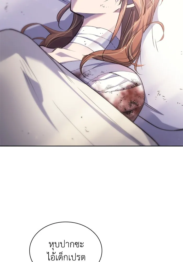 ฟิลเลียโรเซ่กับคำทำนายแห่งมงกุฎหนาม ตอนที่ 117 รูปที่ 47