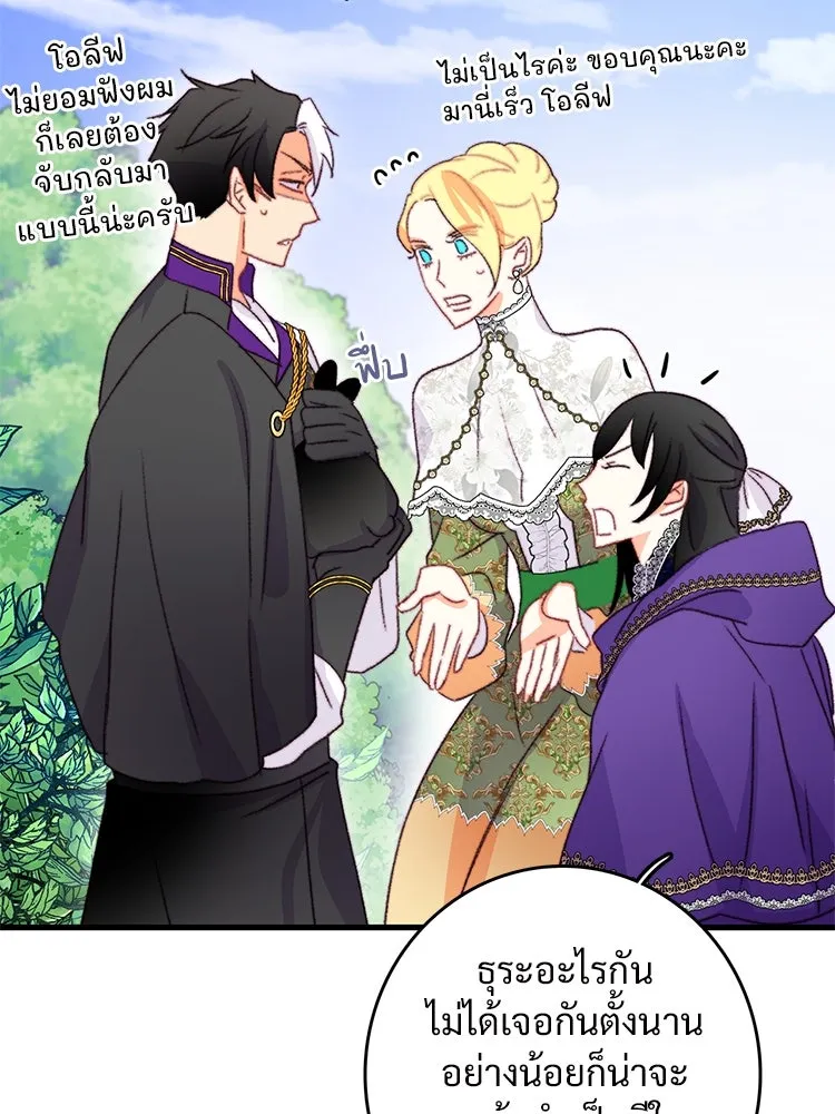 Bring the Love ตอนที่ 82 รูปที่ 47