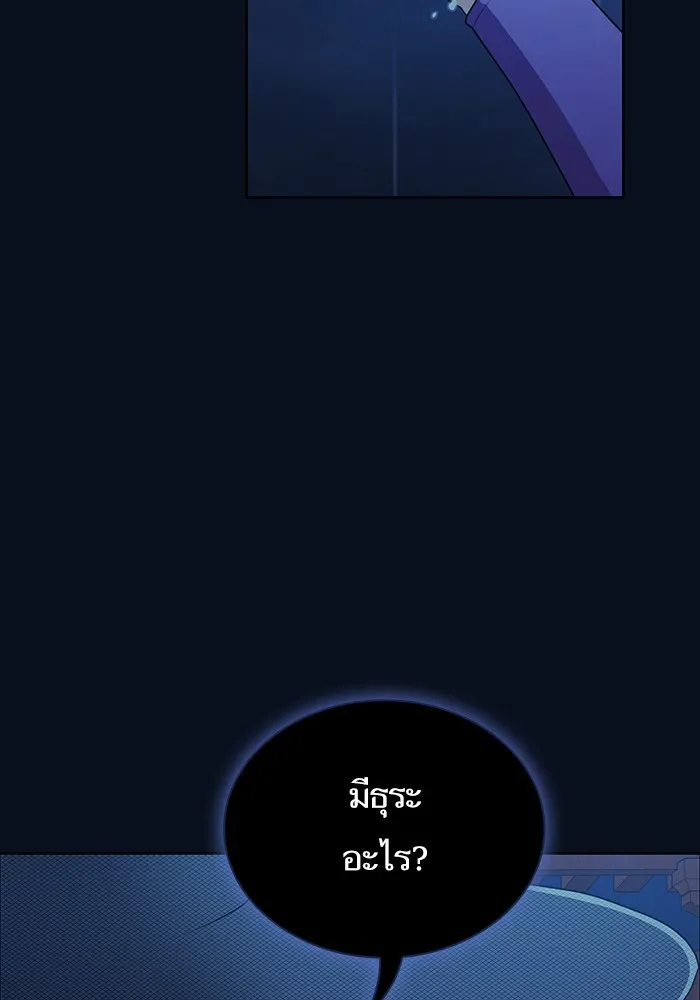 ผู้เล่นขั้นเทพแห่งหอคอยฝึกสอน ตอนที่ 84 รูปที่ 118