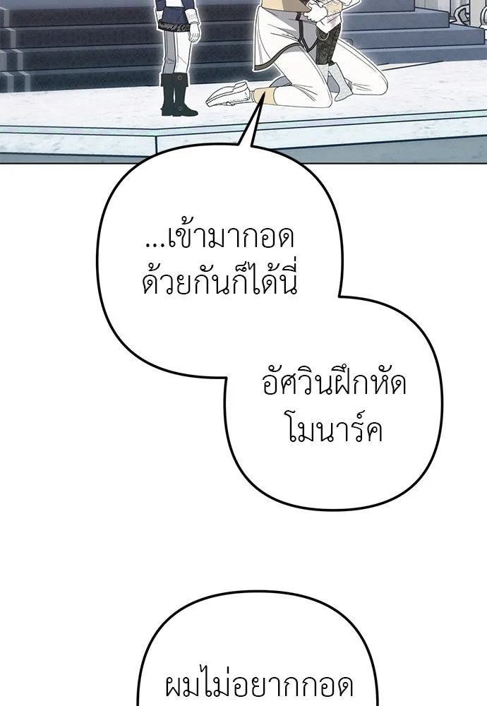 ยัยจิ๋วสมองแจ๋ว ตอนที่ 47 รูปที่ 98