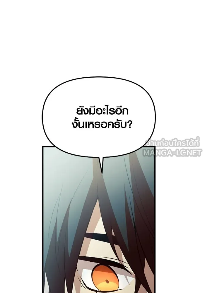 พลิกชะตาคว้าไอเทมระดับเทพ ตอนที่ 57 คดีการหายตัวในรั้วอคาเดมี่ (1) รูปที่ 96