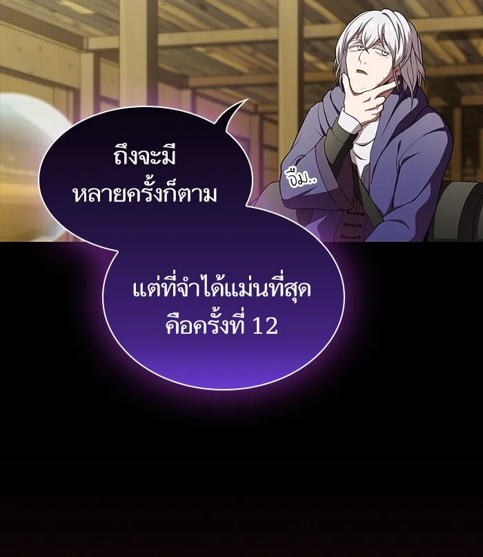 ผู้เล่นขั้นเทพแห่งหอคอยฝึกสอน ตอนที่ 99 รูปที่ 49
