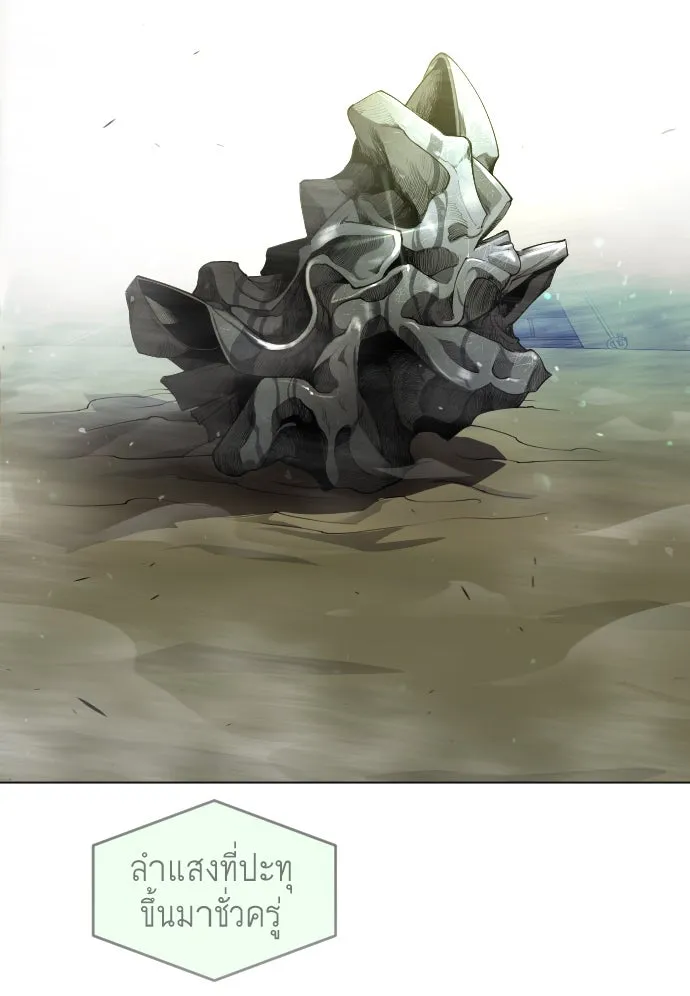 ยุคแห่งยอดมนุษย์ ตอนที่ 52 รูปที่ 131