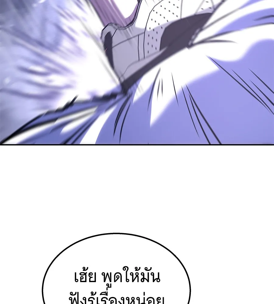 ถึกทนแทงก์แรงก์ C ตอนที่ 26 รูปที่ 7
