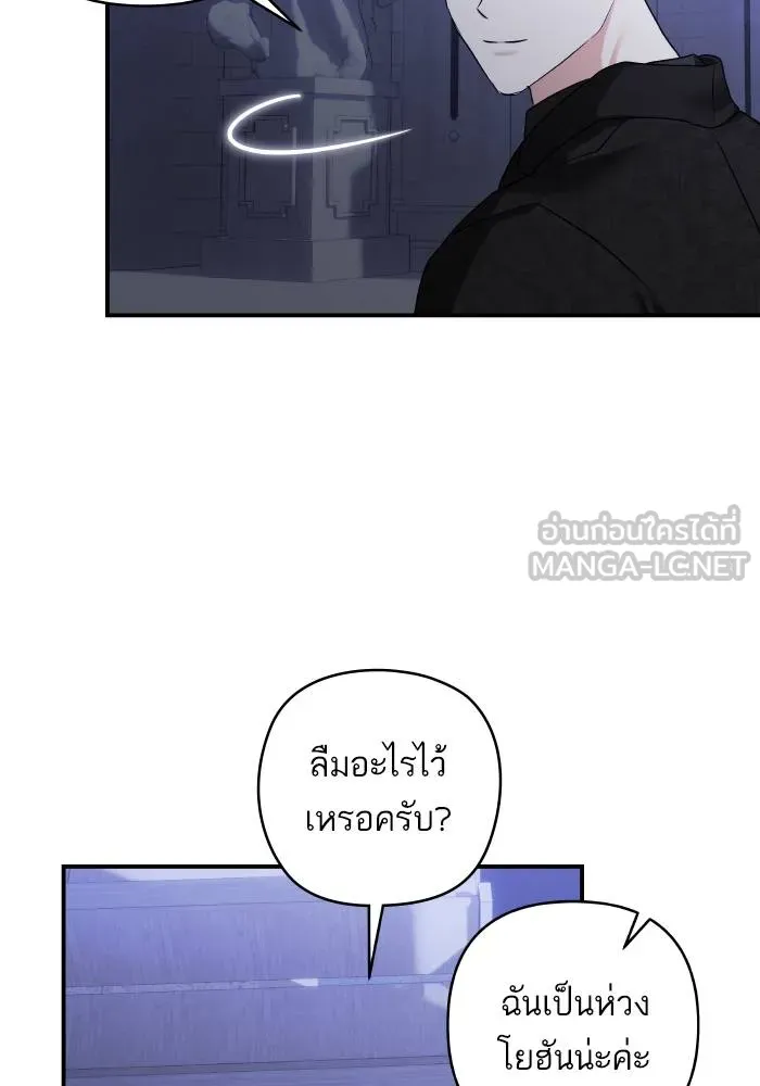 บุตรสาวของดยุกปีศาจ ตอนที่ 154 รูปที่ 12