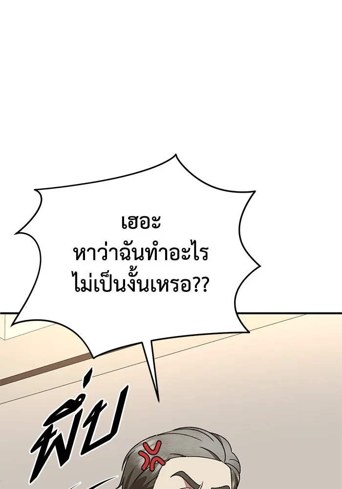 ช่วยเปลี่ยนฉันที ตอนที่ 318. ซีซัน 3 ฮยอนยอจู 13 รูปที่ 143