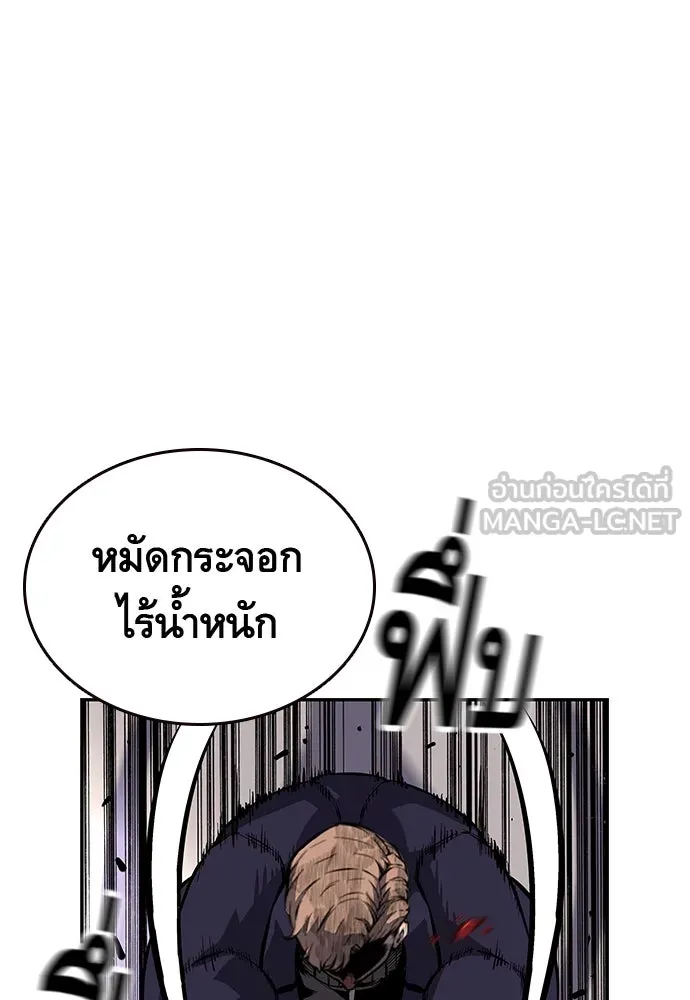 King Game ตอนที่ 8 เอาชนะมันให้ได้...! กองพลจักรพร รูปที่ 111