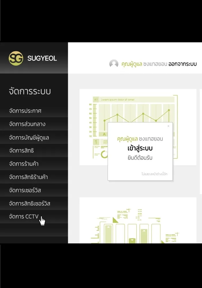 รักนี้ไม่มีรีไซเคิล ตอนที่ 54 รูปที่ 4