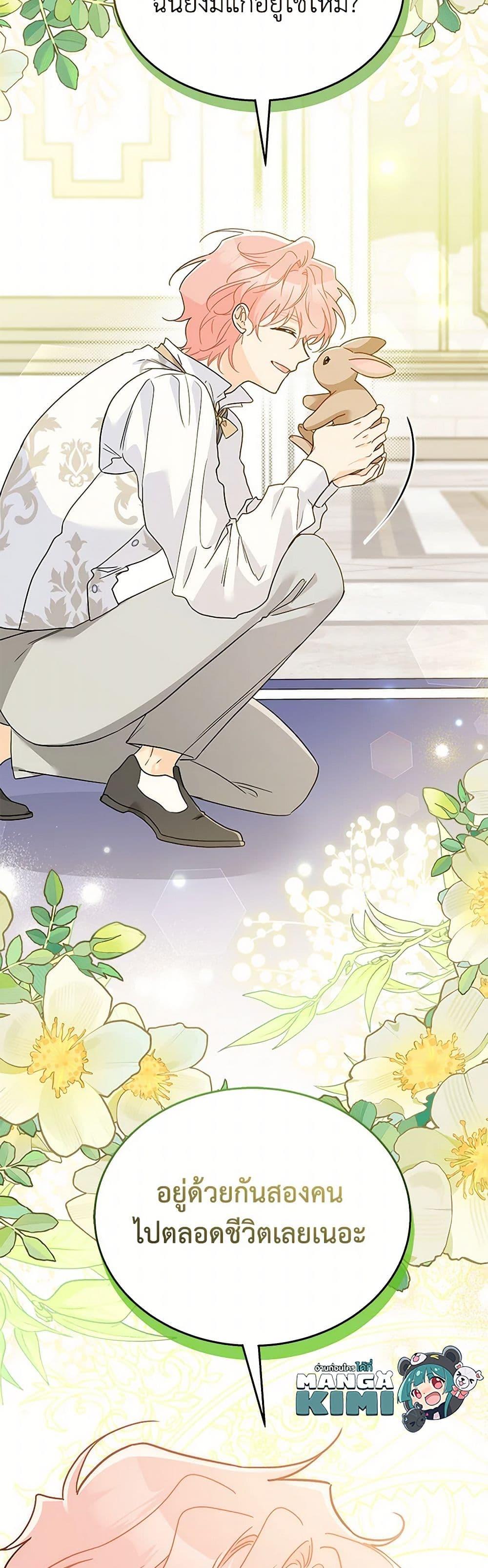 Manga-lc-com อ่านมังงะ อ่านการ์ตูน ออนไลน์ ฟรี The Symbiotic Relationship Between a Panther and a Rabbit ตอนที่ 1 2 3 4 5 6 7 8 9 10 11 12 13 14 ฟรี ไม่มีโฆษณา Manga-lc - อ่าน มังงะ อ่าน การ์ตูน ออนไลน์ อ่านมังงะ ฟรี