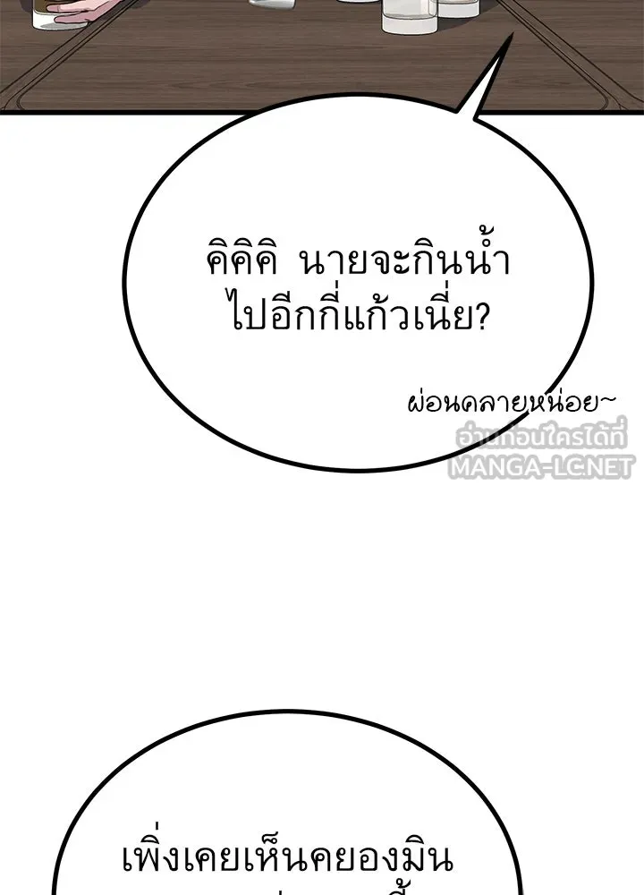 ราชาลานประลอง ตอนที่ 17 รูปที่ 45