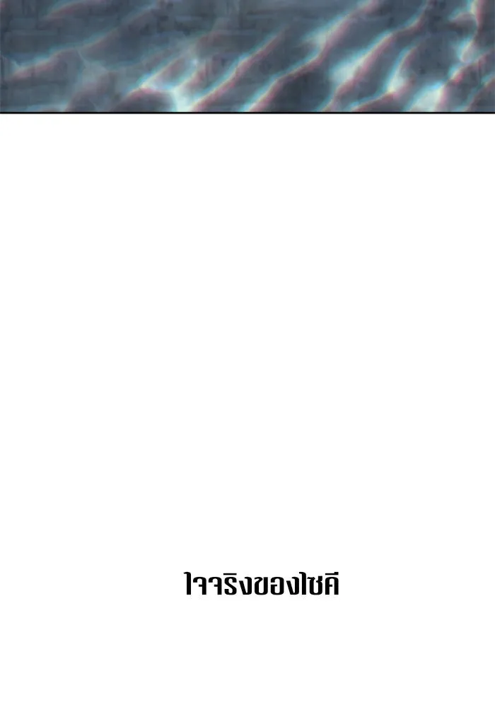 ชิงชีวิตพลิกลิขิตชะตา ตอนที่ 17 อยากเป็นเจ้าแค่เพียงหนึ่งวัน รูปที่ 98