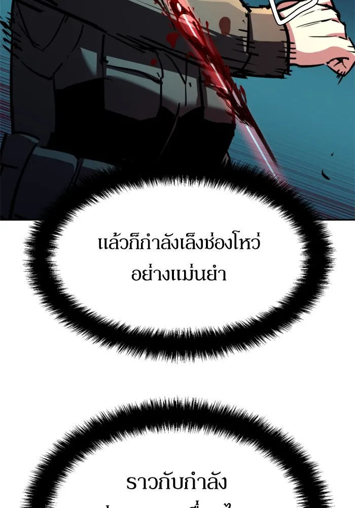 พี่ชายสายบอดี้การ์ด ตอนที่ 189 รูปที่ 95