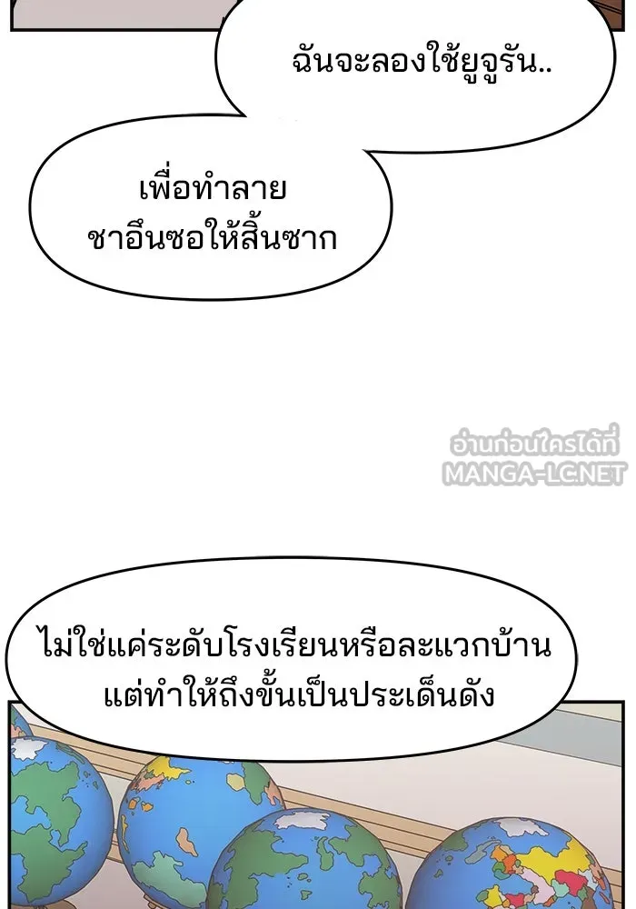 ห้องเรียนสาวแสบ ตอนที่ 10 รูปที่ 39