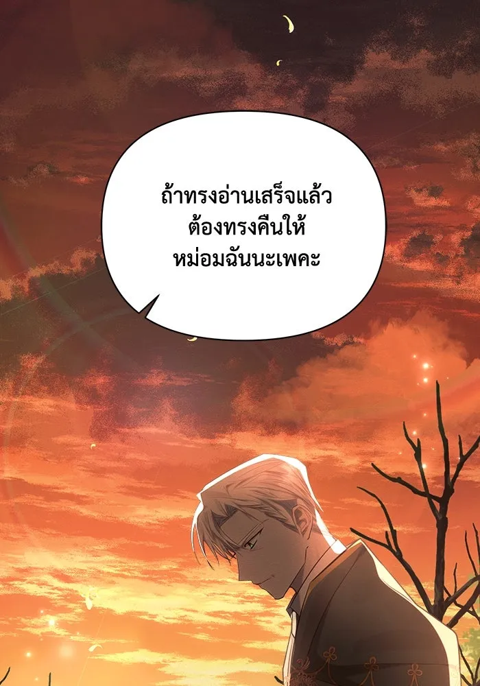 แอชสตาร์ต ตอนที่ 42 รูปที่ 43