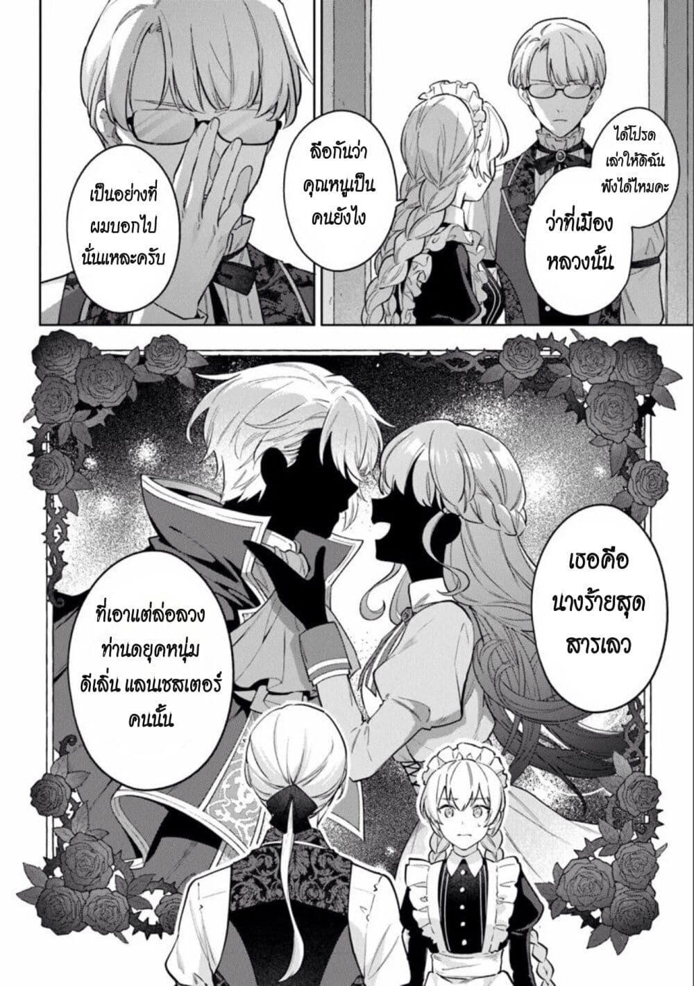 Manga-lc-com อ่านมังงะ อ่านการ์ตูน ออนไลน์ ฟรี An Incompetent Woman Wants to Be a Villainess ~The Daughter Who Married as a Substitute for Her Stepsister Didn’t Notice the Duke’s Doting~ ตอนที่ 1 2 3 4 5 6 7 8 9 10 11 12 13 14 ฟรี ไม่มีโฆษณา Manga-lc - อ่าน มังงะ อ่าน การ์ตูน ออนไลน์ อ่านมังงะ ฟรี