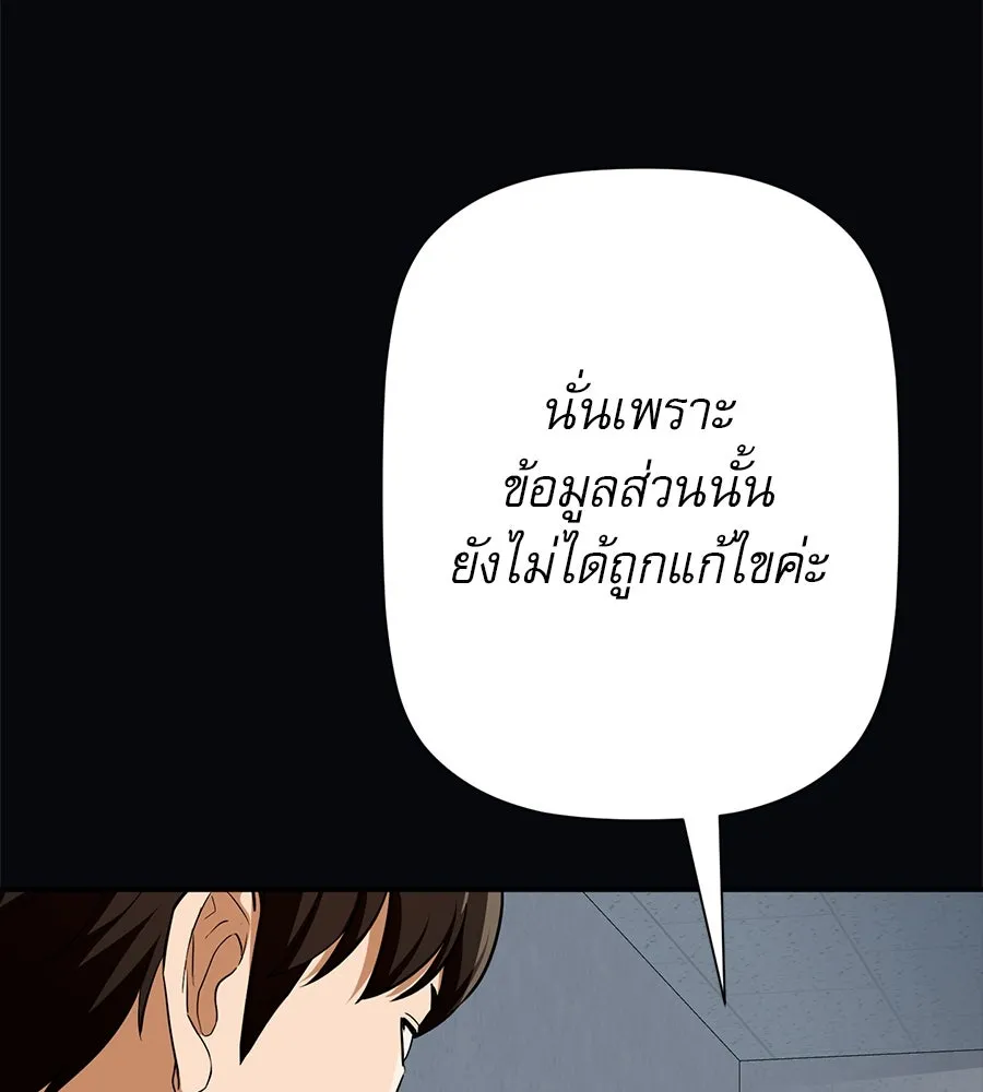 คอลเซ็นเตอร์เปลี่ยนชีวิต ตอนที่ 20 การตายของนักแสดงไร้ชื่อ รูปที่ 167