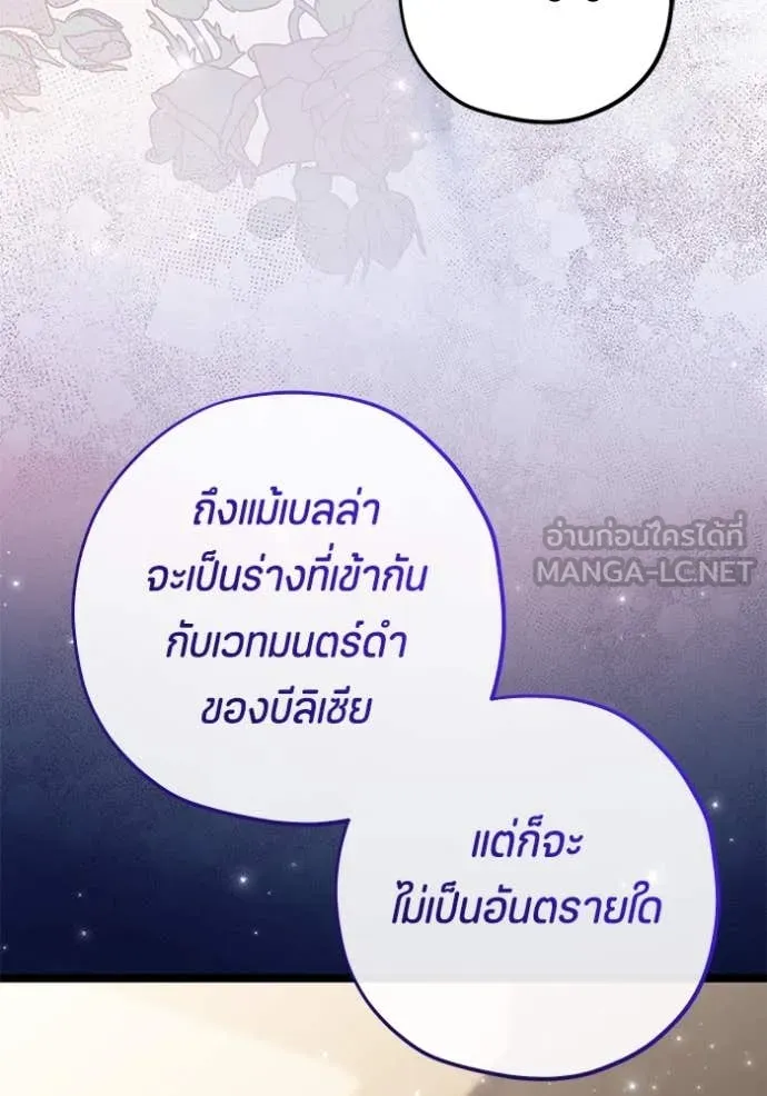 ป๊ะป๋าขา หนูลาแล้ว ตอนที่ 70 รูปที่ 95