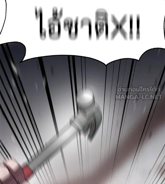 เรียกฉันว่าพระเจ้า ตอนที่ 12 รูปที่ 33