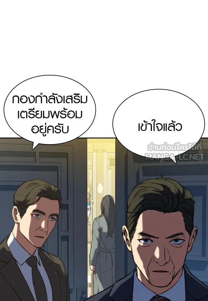 นักรบแช่แข็ง ตอนที่ 3 รูปที่ 177