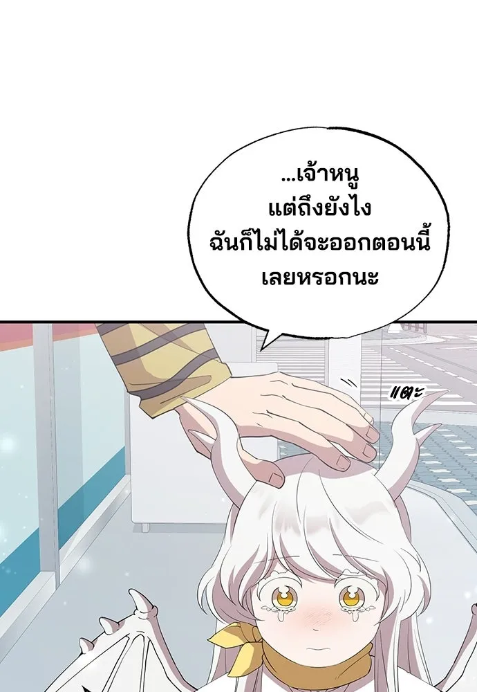 ร้านสะดวกซื้อต่างโลก ตอนที่ 16 รูปที่ 91