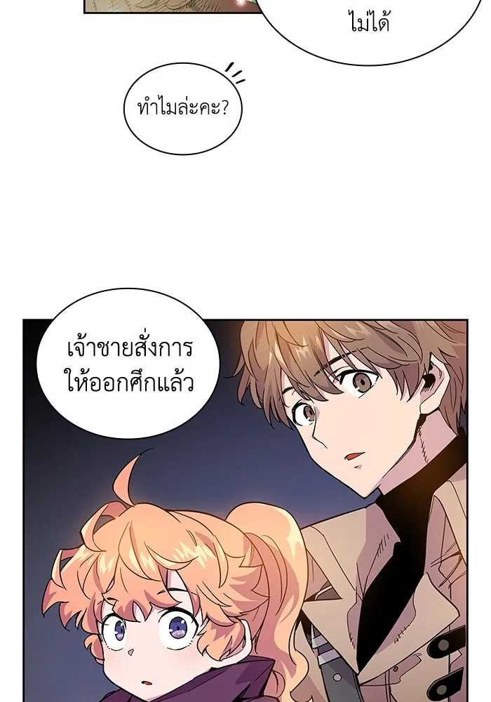 ฟิลเลียโรเซ่กับคำทำนายแห่งมงกุฎหนาม ตอนที่ 4 รูปที่ 20