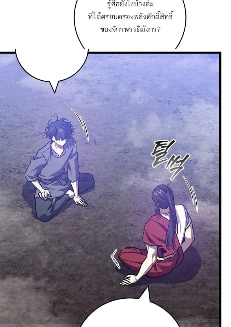 Dragon-Devouring Mage ย_อนเวลาจอมเวทย_กล_นม_งกร ตอนที่ ตอนที่ 133 รูปที่ 78