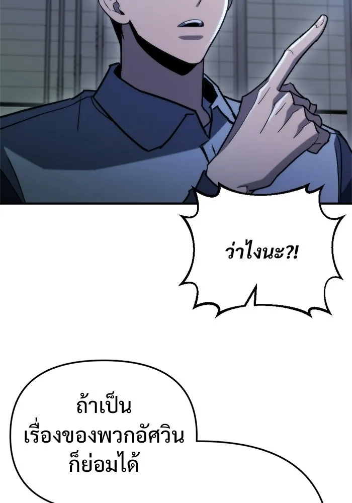 โกดังลับหลังโลกแตก ตอนที่ 78 รูปที่ 82