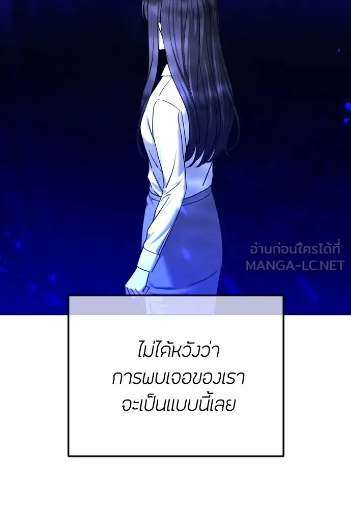 วิธีหนีตายจากนิยายโรคจิต ตอนที่ 112 รูปที่ 27