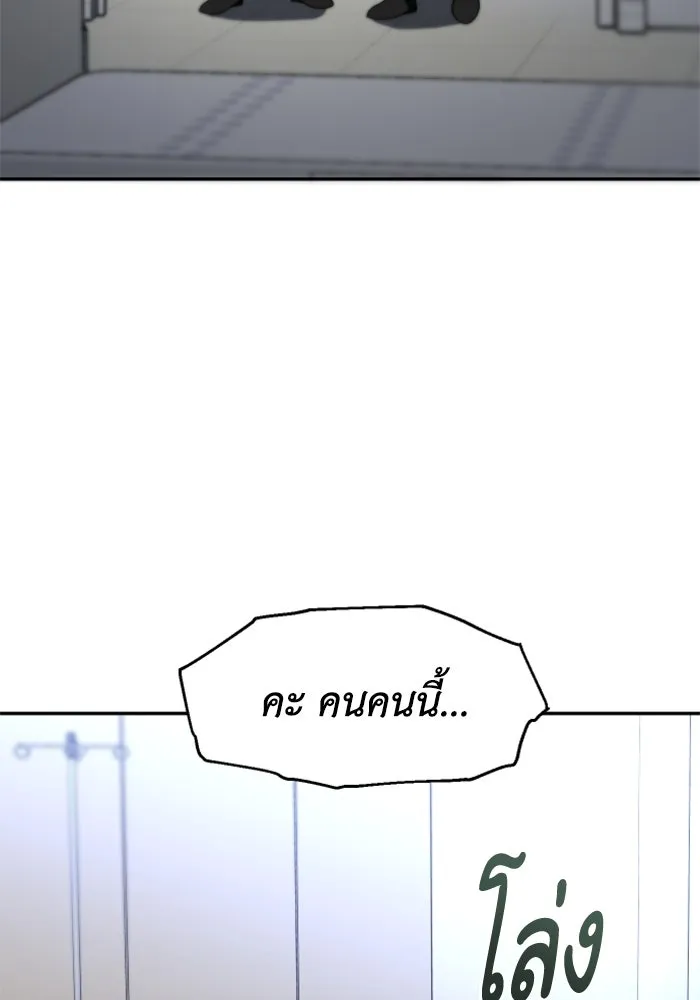 อดีตบอสหอคอย ตอนที่ 88 รูปที่ 175