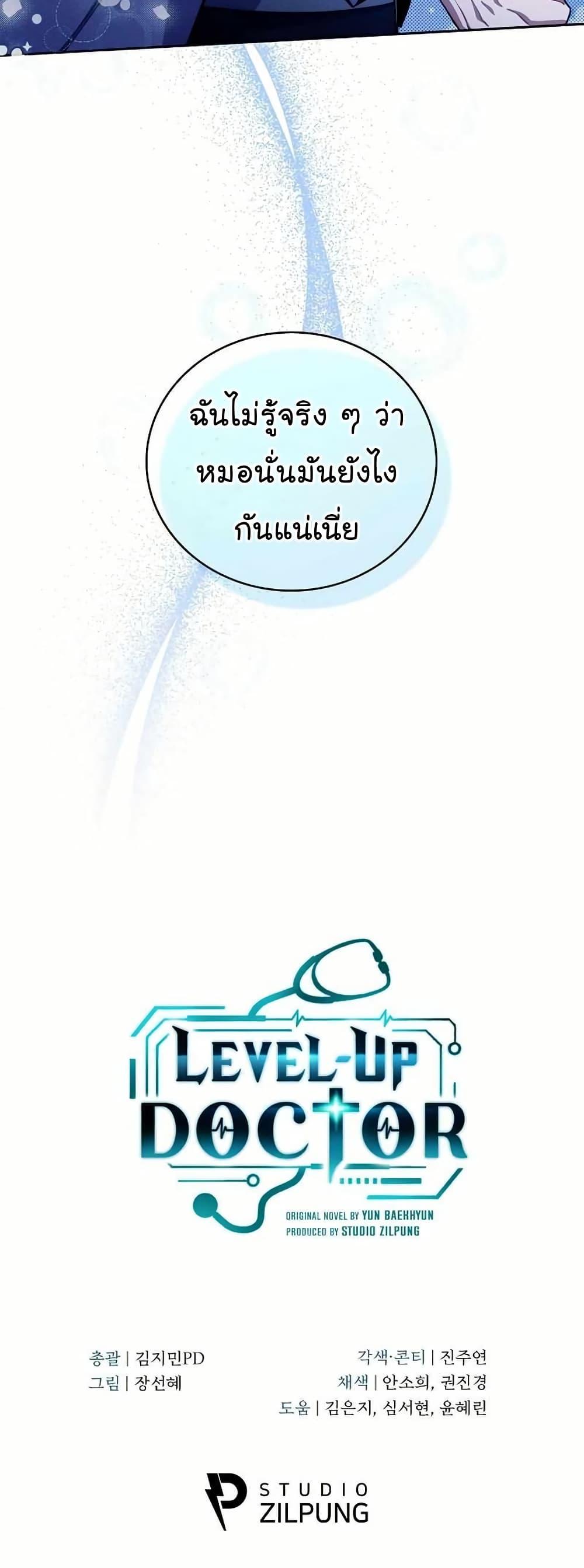 Manga-lc-com อ่านมังงะ อ่านการ์ตูน ออนไลน์ ฟรี Level-Up Doctor ตอนที่ 1 2 3 4 5 6 7 8 9 10 11 12 13 14 ฟรี ไม่มีโฆษณา Manga-lc - อ่าน มังงะ อ่าน การ์ตูน ออนไลน์ อ่านมังงะ ฟรี