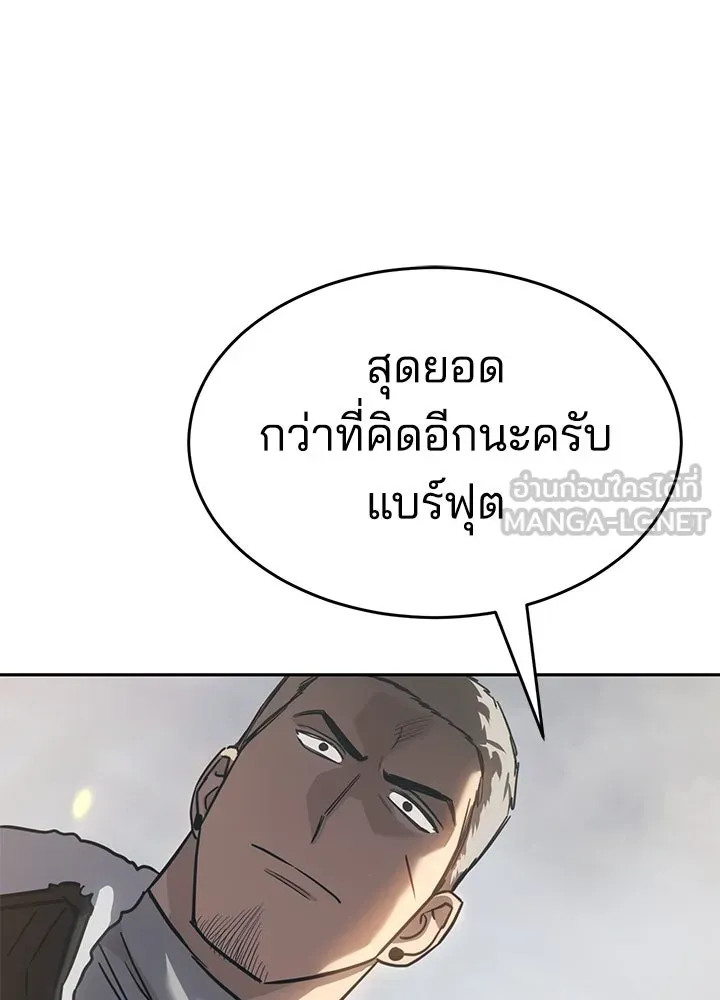 กฎเหล็กบ้านสายลับ ตอนที่ 37 รูปที่ 165