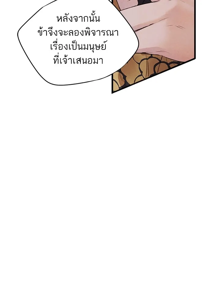 อาซา ตอนที่ 15 การตัดสินใจ รูปที่ 32