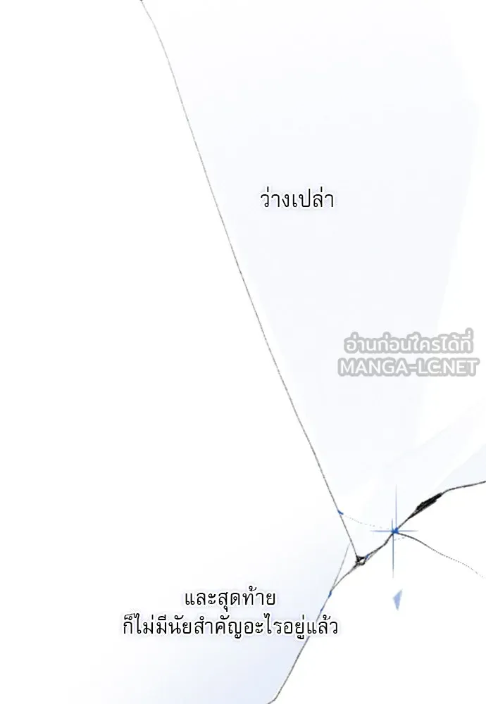 ถ้าไม่ร้อง ก็จงอ้อนวอนซะ ตอนที่ 34 รูปที่ 24