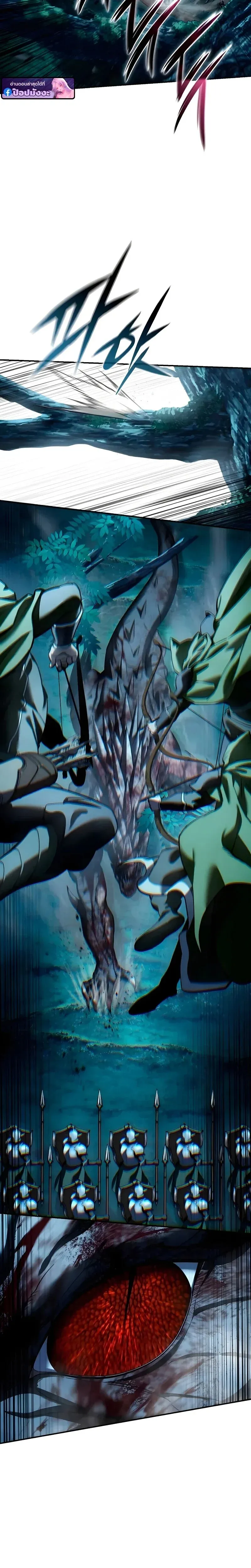 Star-Embracing Swordmaster ยอดน_กดาบผ_โอบอ_มดารา ตอนที่ ตอนที่ 114 รูปที่ 30
