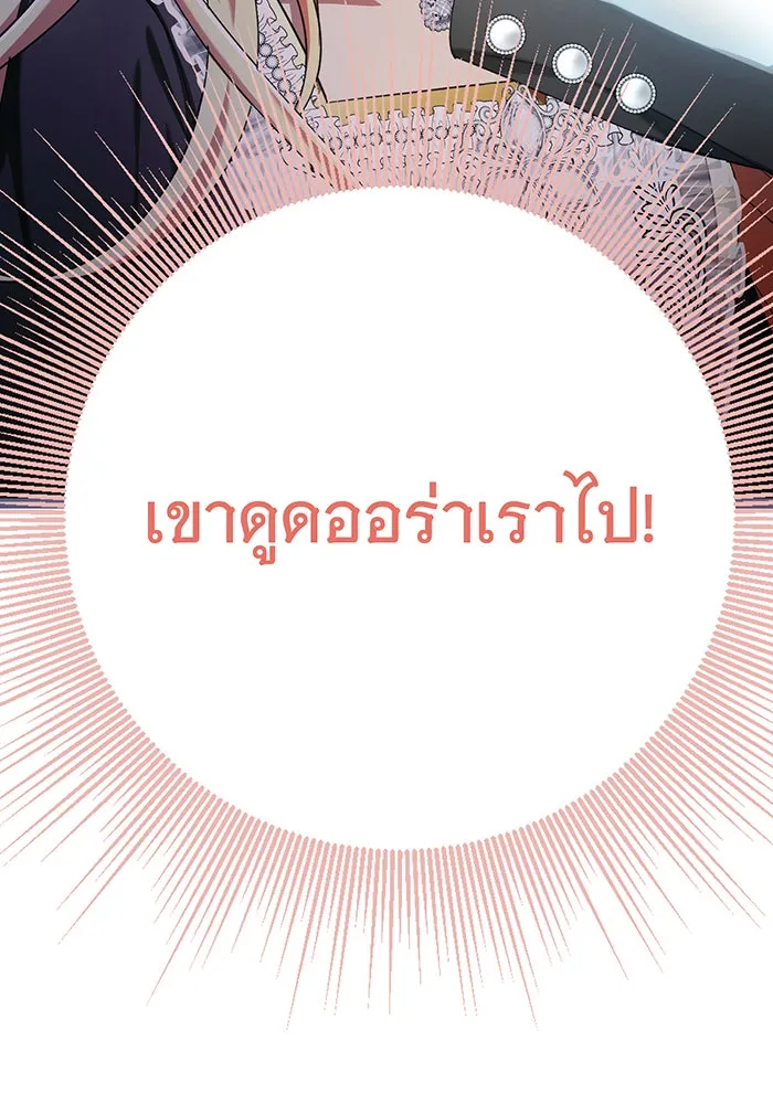 นางร้ายที่ไหนจะมีคุณธรรม ตอนที่ 130 รูปที่ 73