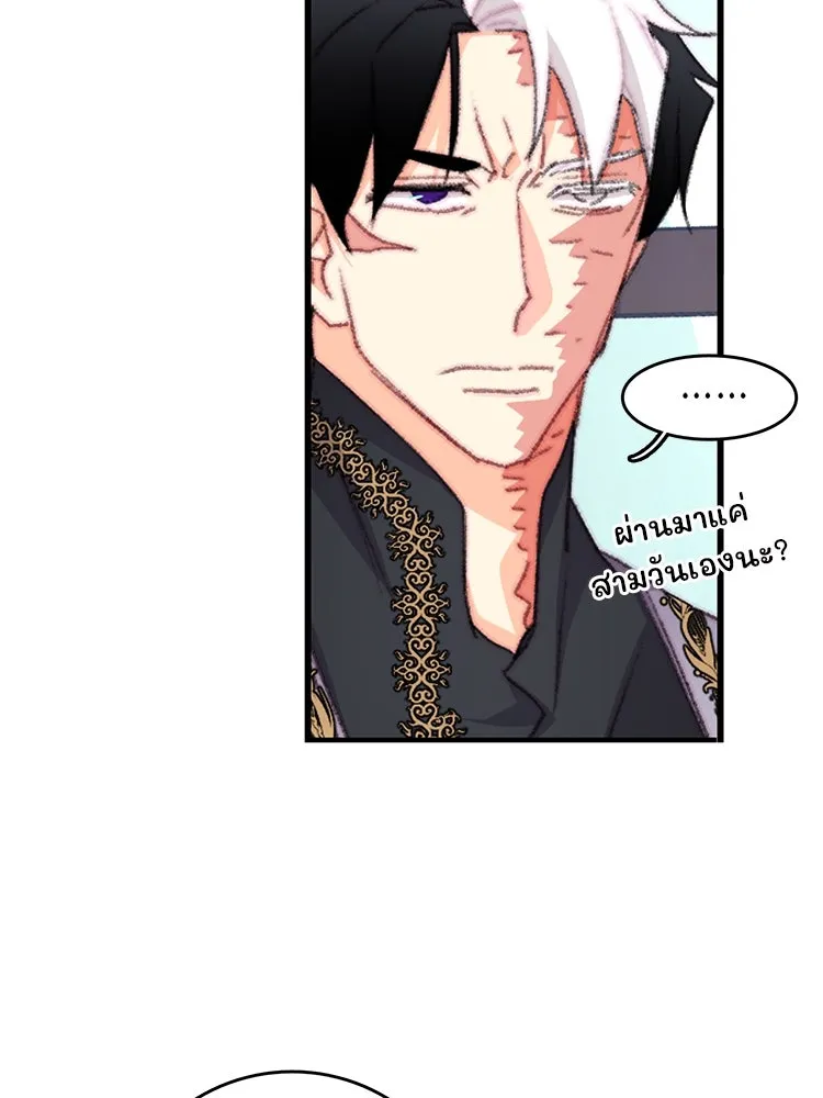 Bring the Love ตอนที่ 94 รูปที่ 8